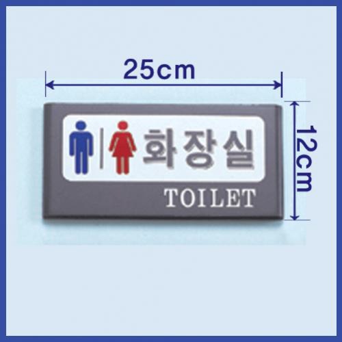 화장실 단면 MDF 공용 12 x 25cm